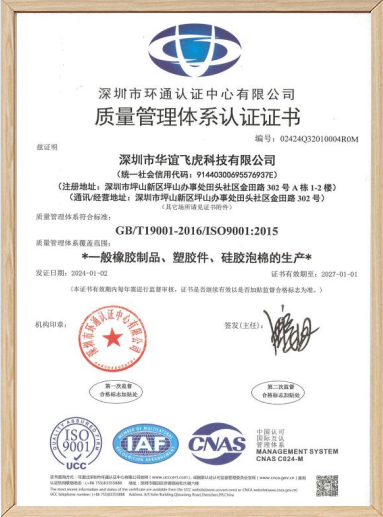 质量管理体系认证证书