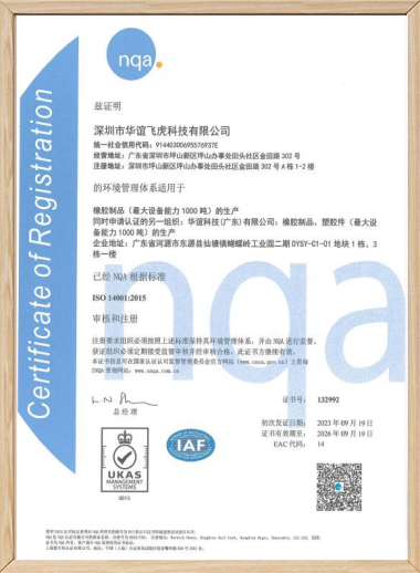 Environmental Management System Certification Certificate