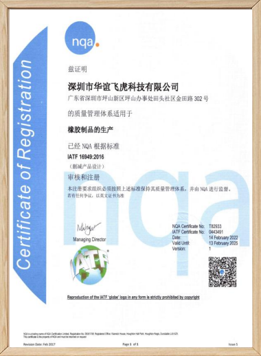 质量管理体系认证证书